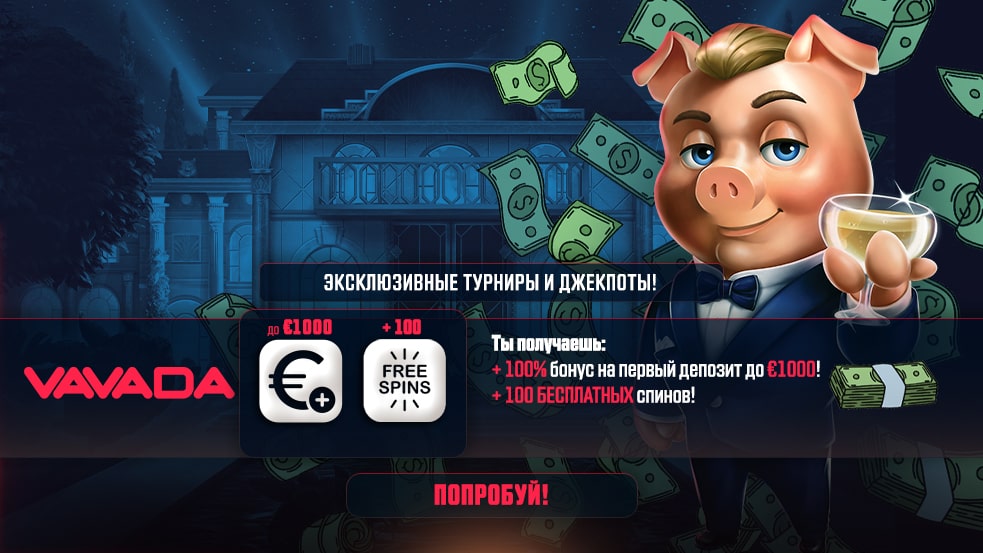 Vavada Casino KZ Уникальный Игровой Опыт и Выгодные Предложения