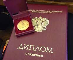 Купить готовый диплом по низкой цене - Ваш идеальный выбор!