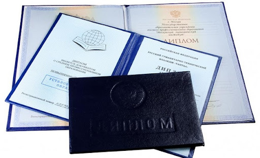 Купите диплом образца 2011 года лучшие предложения и советы