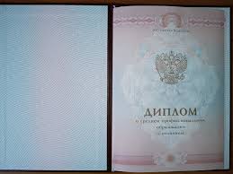 Купить диплом автомеханика Как получить степень без учёбы