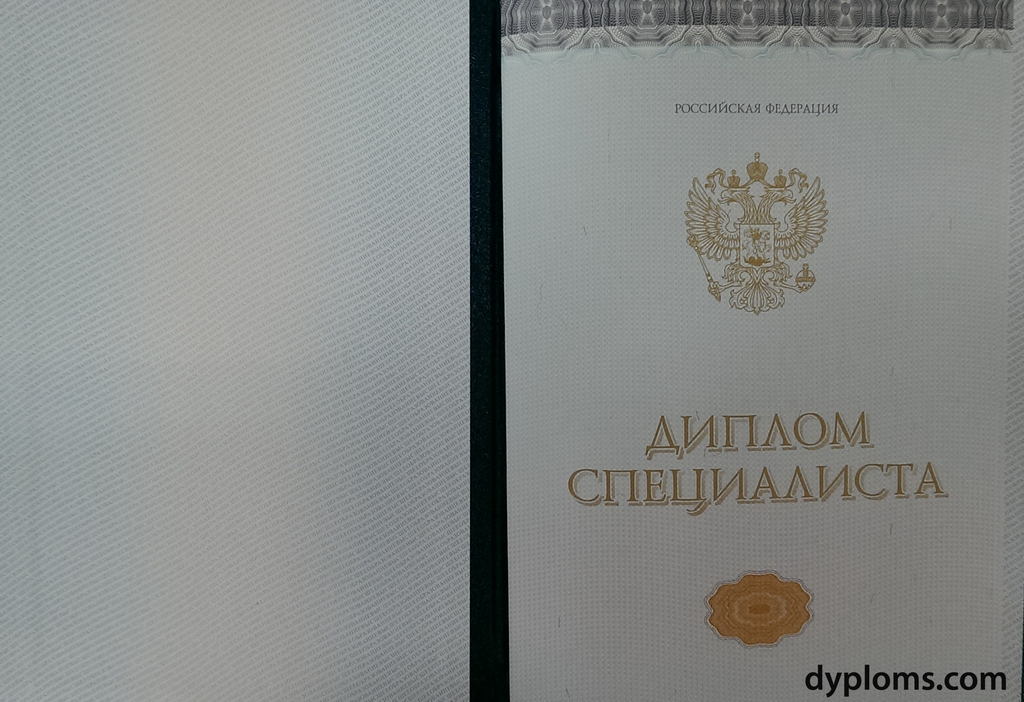 Купить диплом ФУ при Правительстве всё, что нужно знать