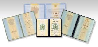 Купить диплом УНИК по низкой цене -508009029