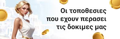 Τα Καλύτερα Online Casinos στην Ελλάδα -237634606
